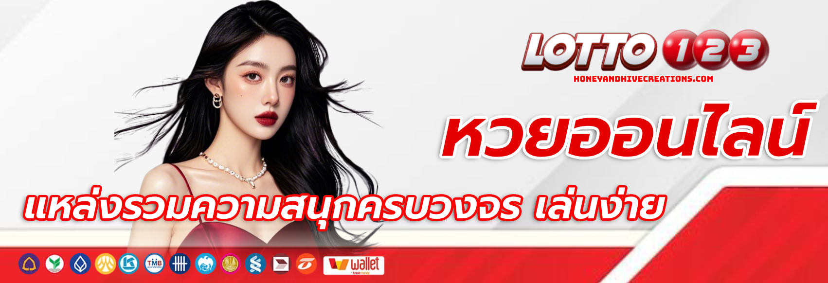 เว็บ lotto123